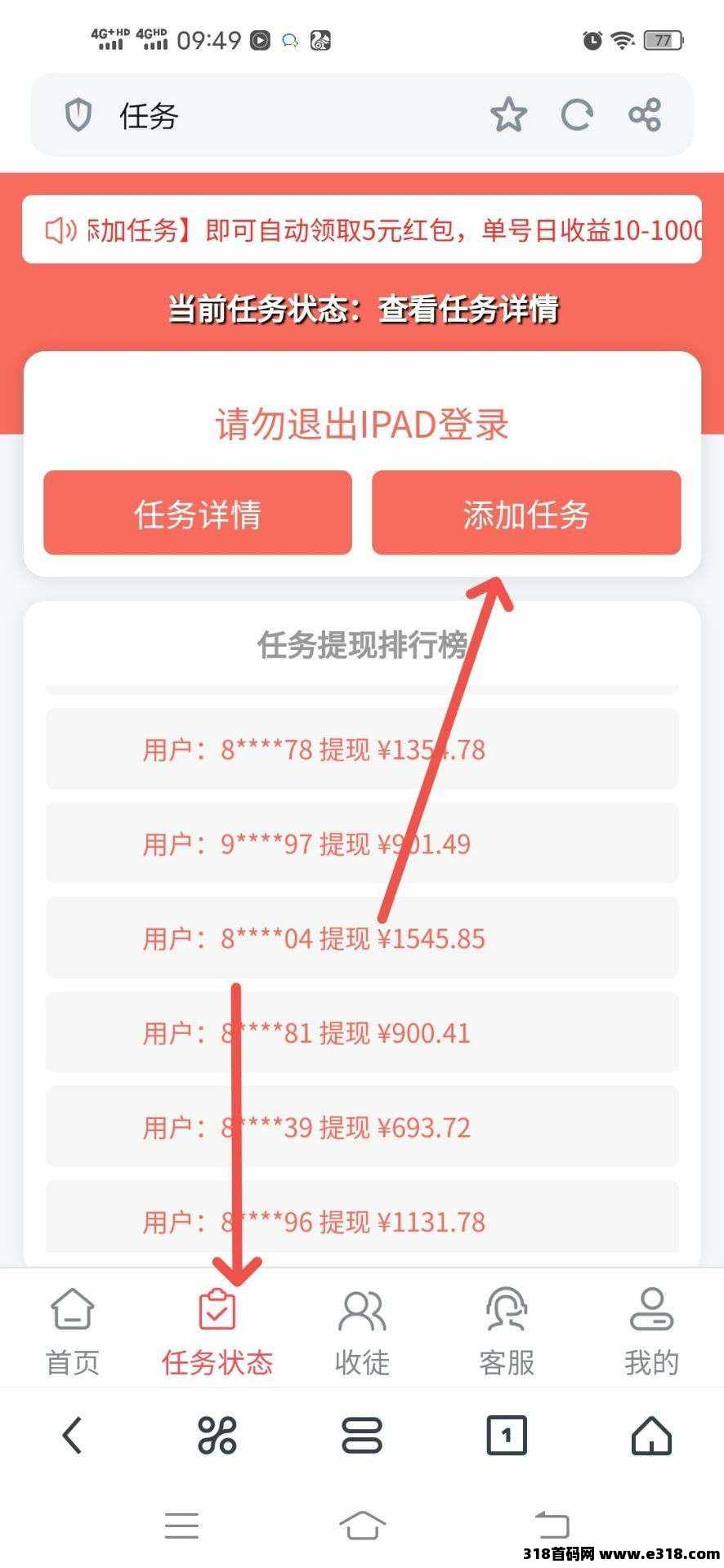 掌赚宝挂机阅读攻略，全程免费不实名
