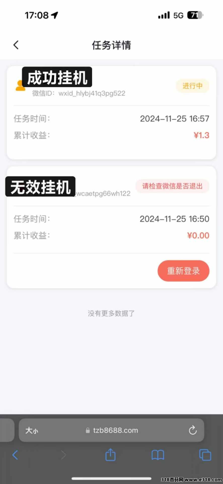 掌赚宝挂机阅读攻略，全程免费不实名