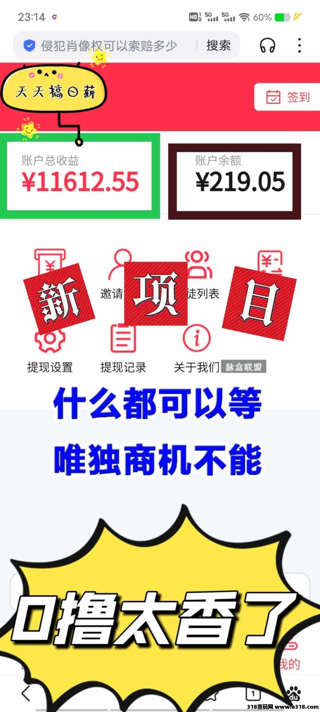 掌赚宝挂机阅读攻略，全程免费不实名