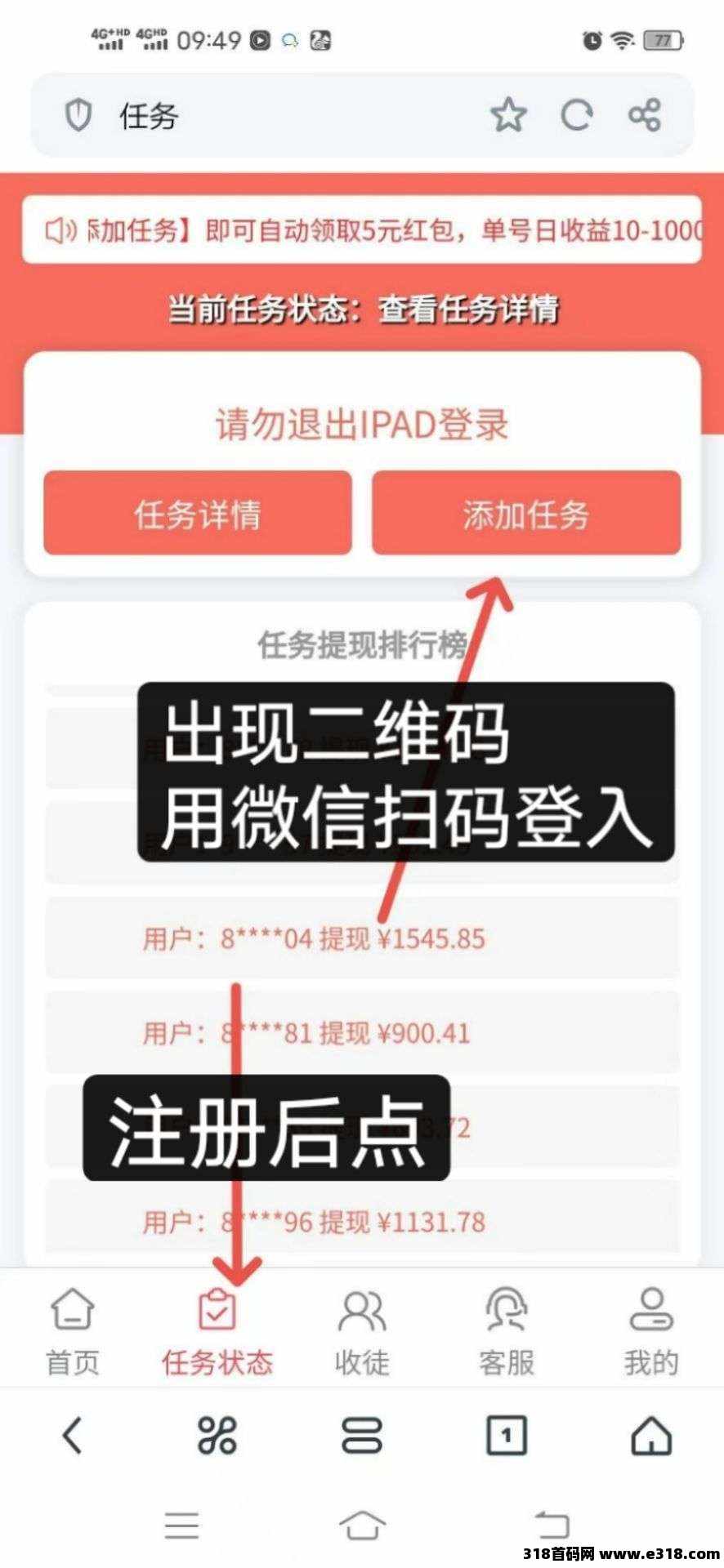掌赚宝挂机阅读攻略，全程免费不实名