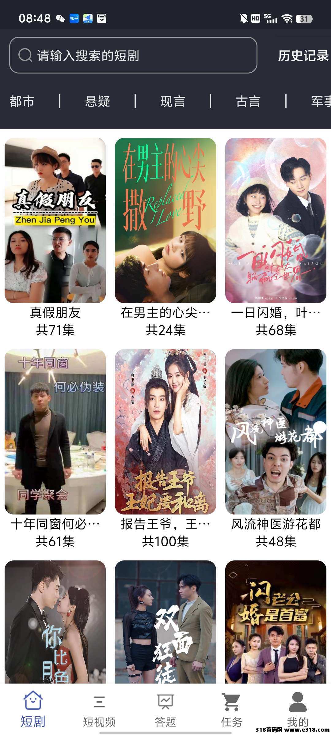 〖懒人时代〗不养机保底首码 ，0撸广告有水，新模式！