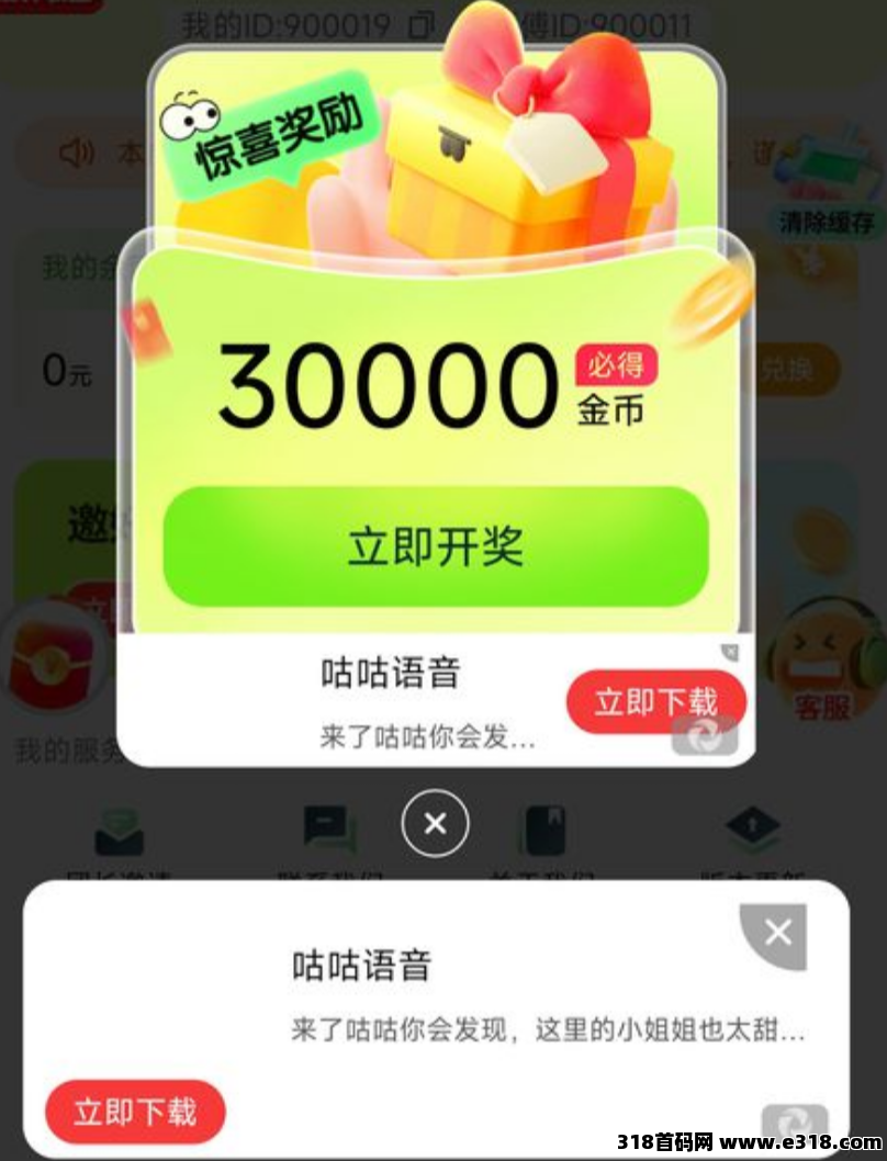 时光短剧，不养机保底收益高，多鱼夺宝家首码