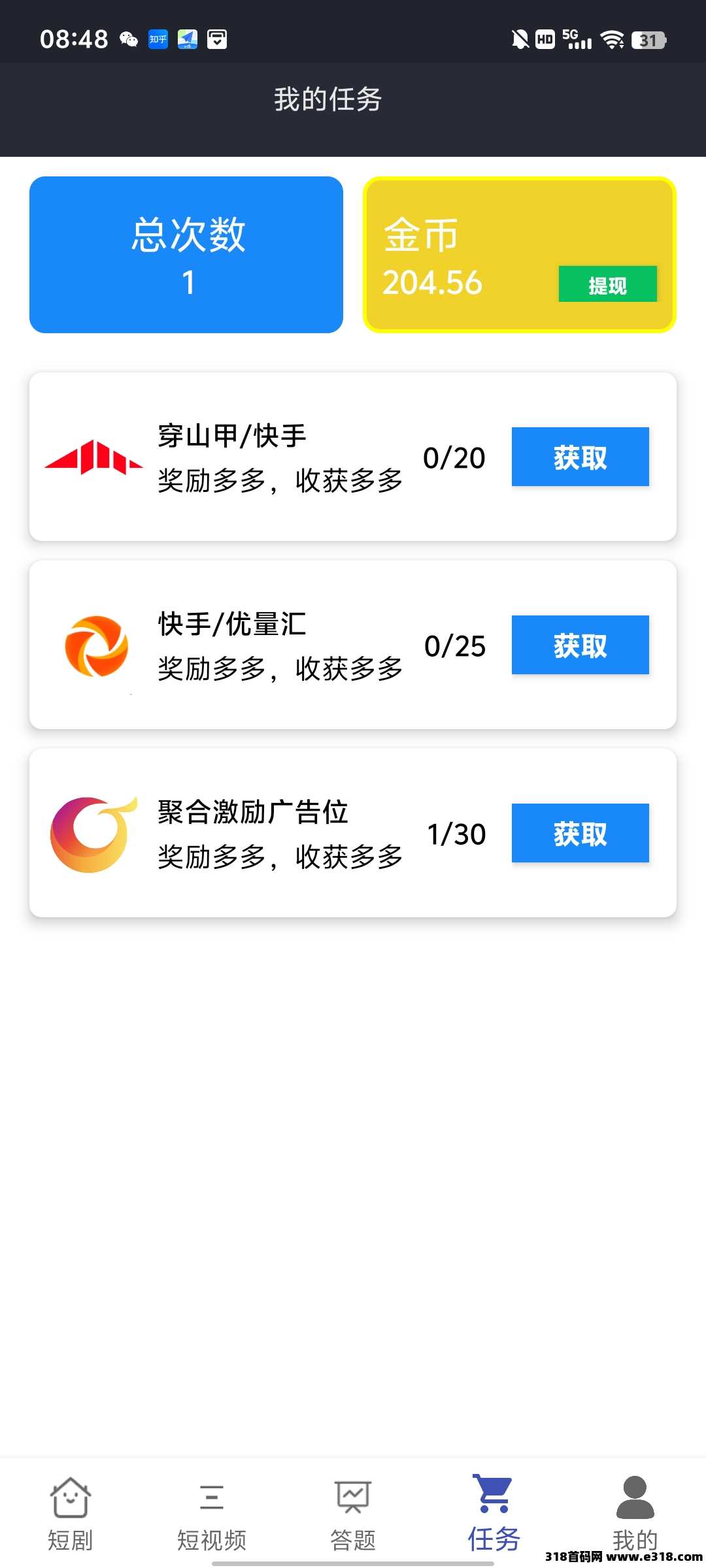 〖懒人时代〗不养机保底首码 ，0撸广告有水，新模式！