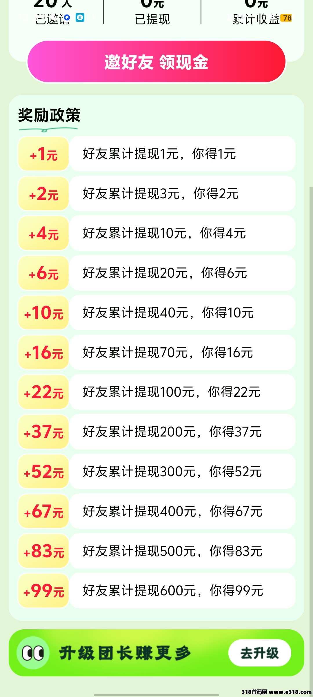时光短剧，不养机保底收益高，多鱼夺宝家首码