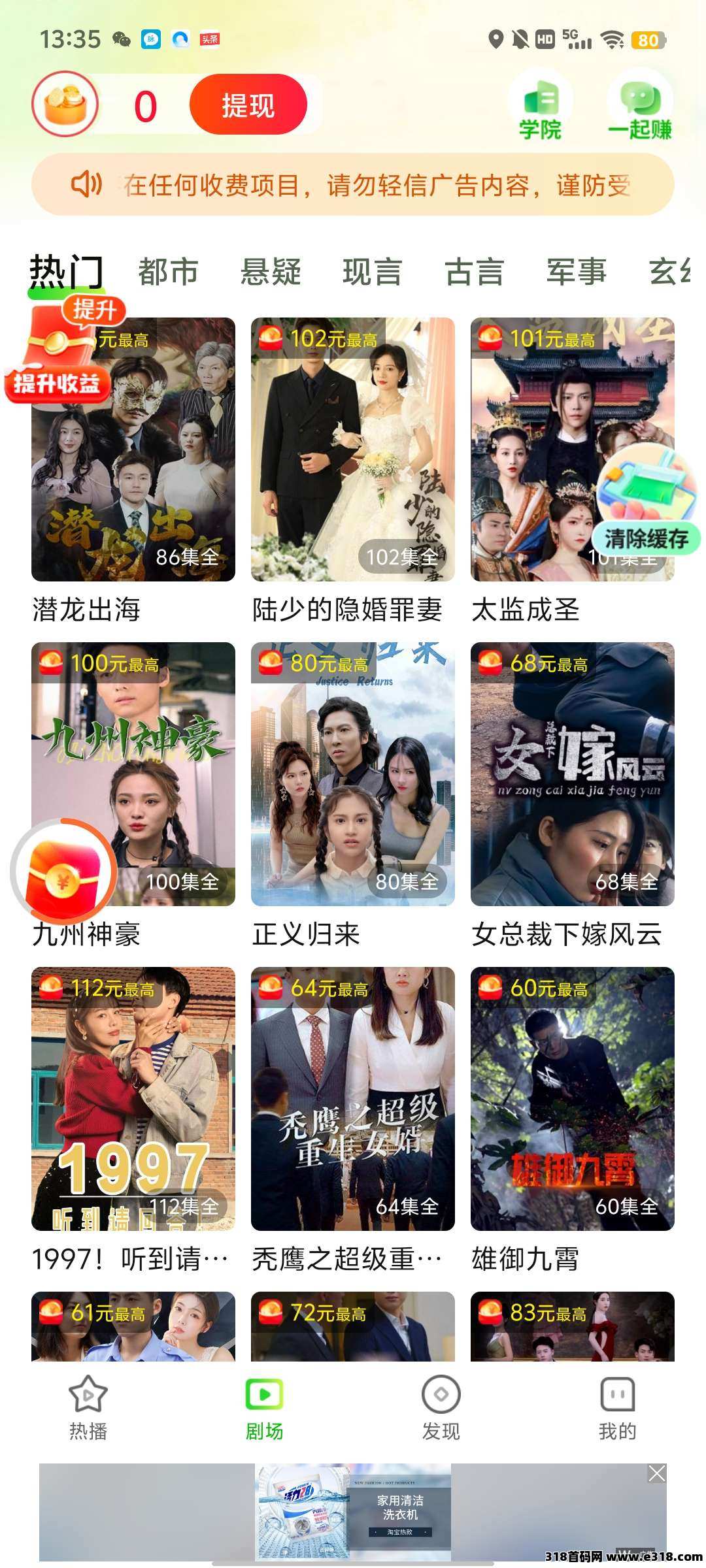 时光短剧，不养机保底收益高，多鱼夺宝家首码