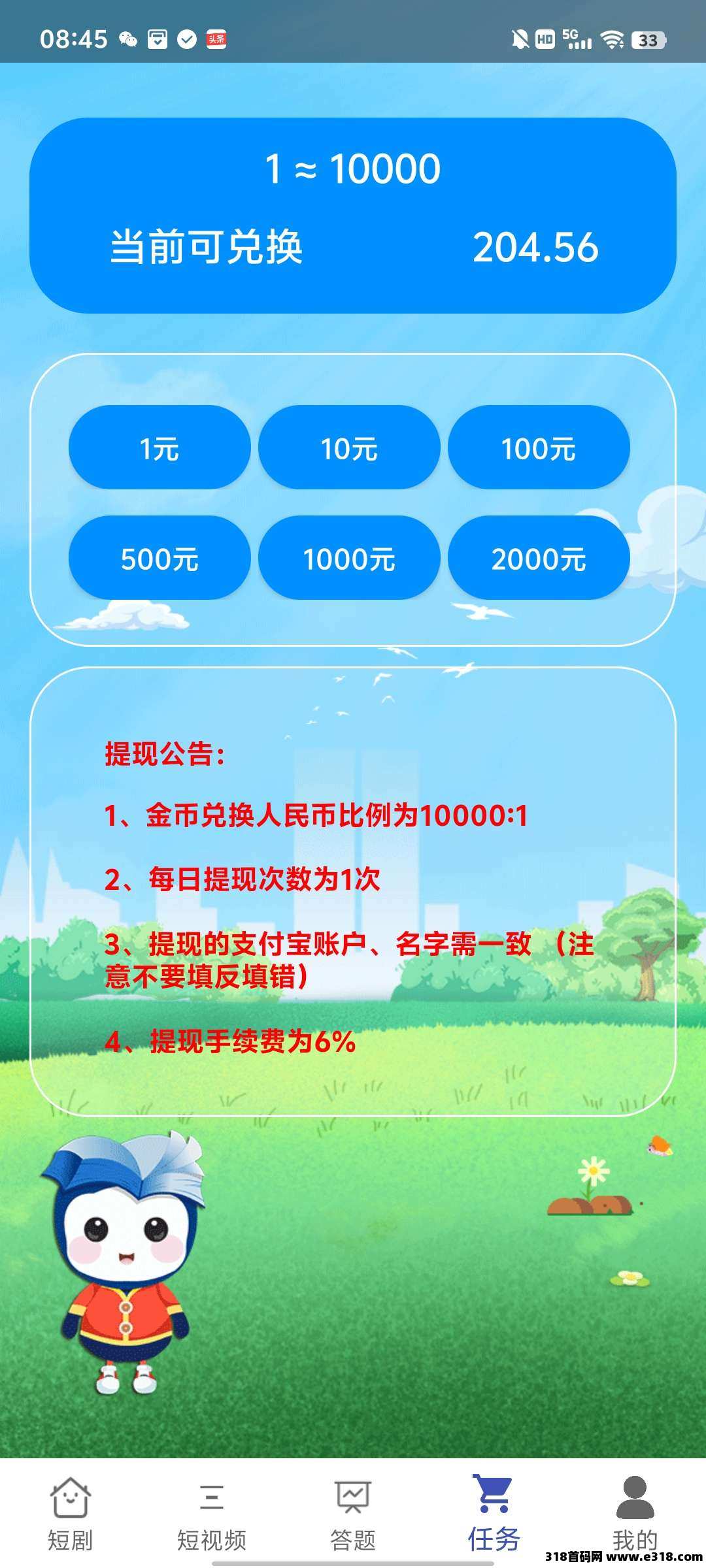 〖懒人时代〗不养机保底首码 ，0撸广告有水，新模式！