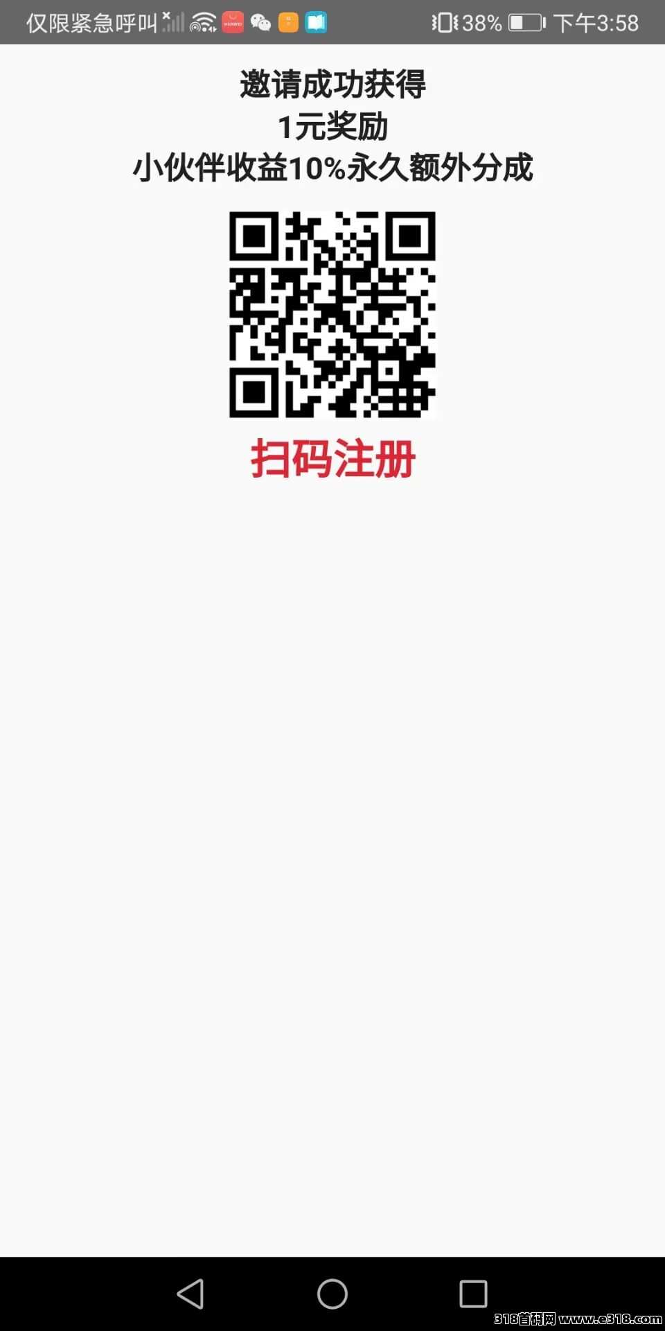 点头条，挂机阅读项目零撸正规项目