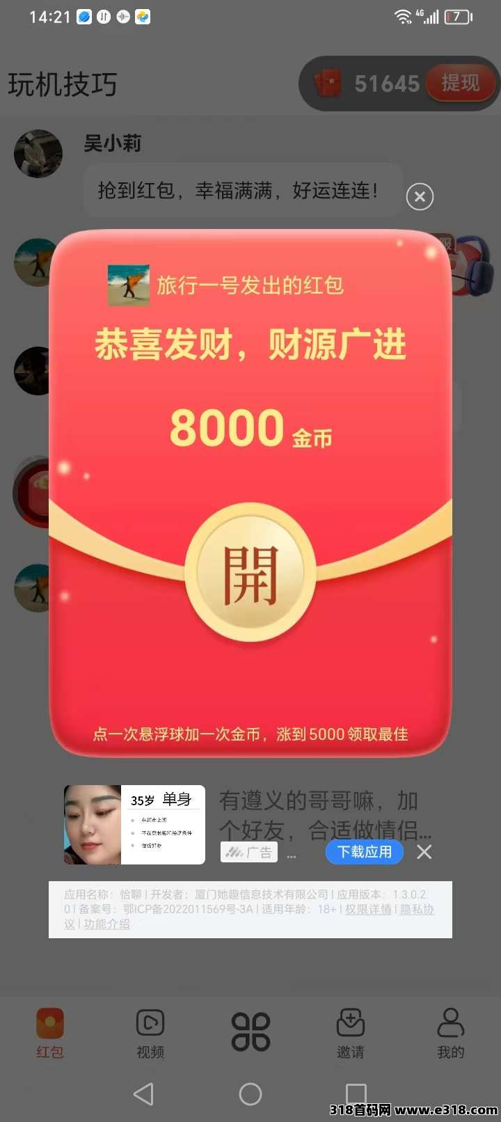 欢乐熊【即将上线】招募团长，广告零撸平台（上线开闸大放水）
