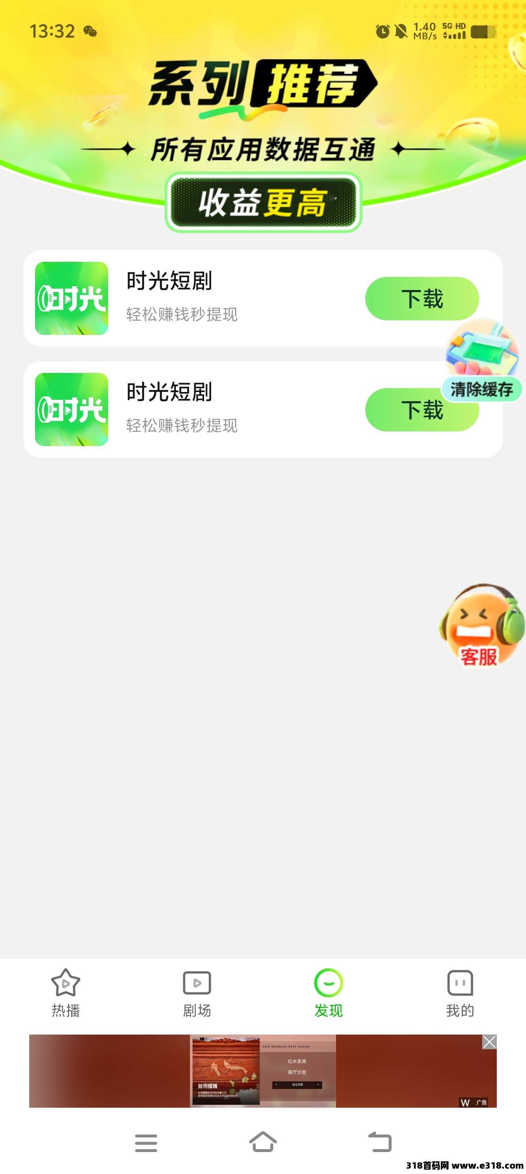 时光短剧首码对接团队