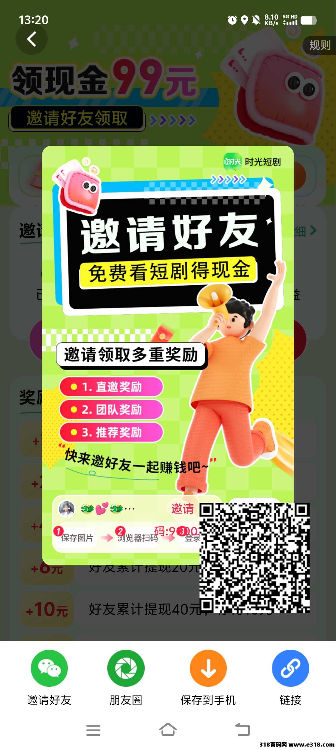 时光短剧首码对接团队