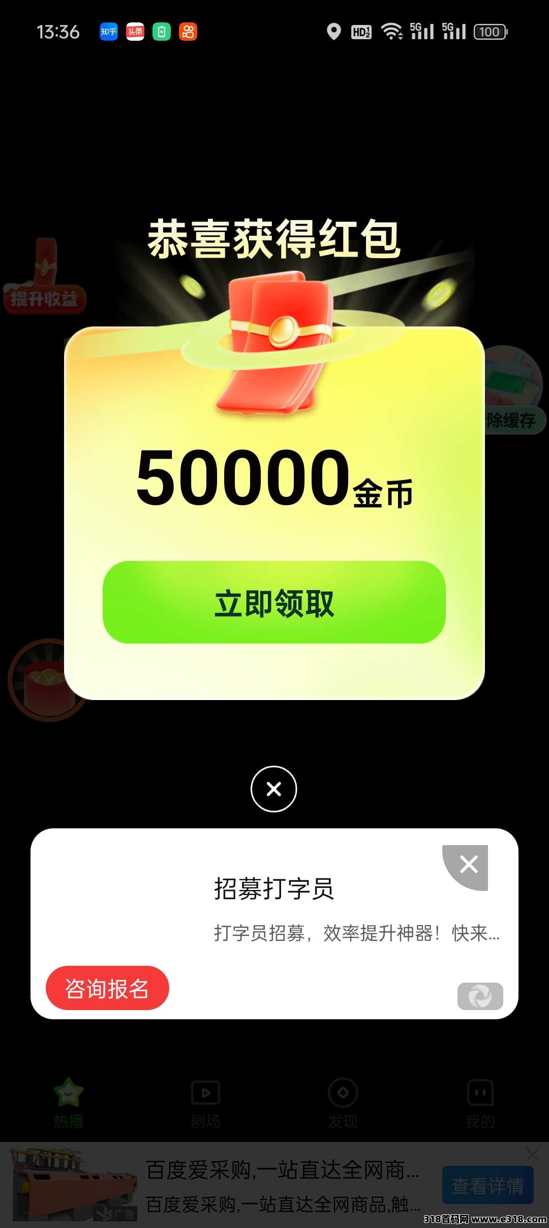 时光短剧首码刚出，零撸天花板，加入团长轻松赚米