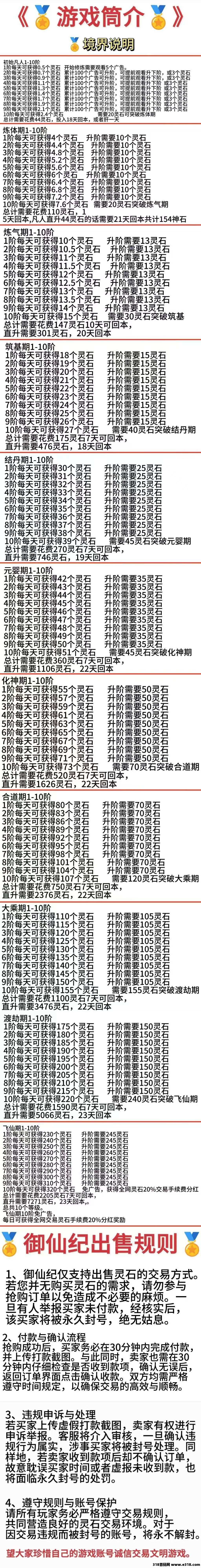 御仙纪跨年神作登场！零撸友好，年末封神之作