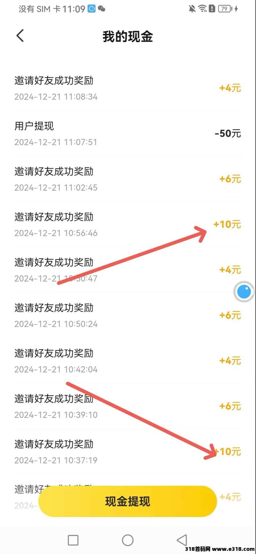 七猫小说注册填写后会获得一个随机奖励，收益高，新风口