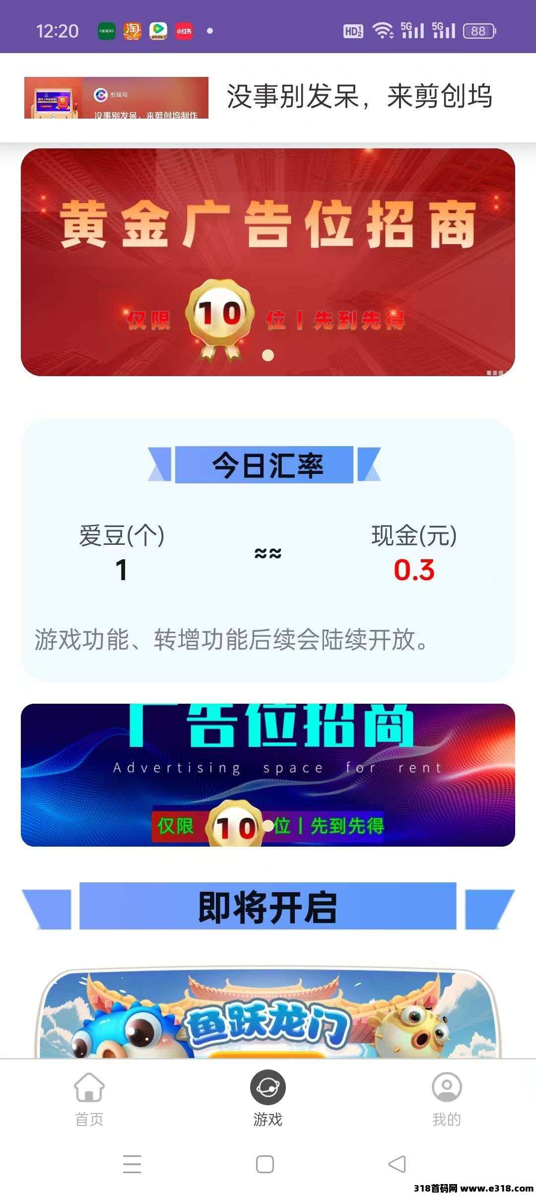 首码爱豆呀，不养机不实名，安排最高级别