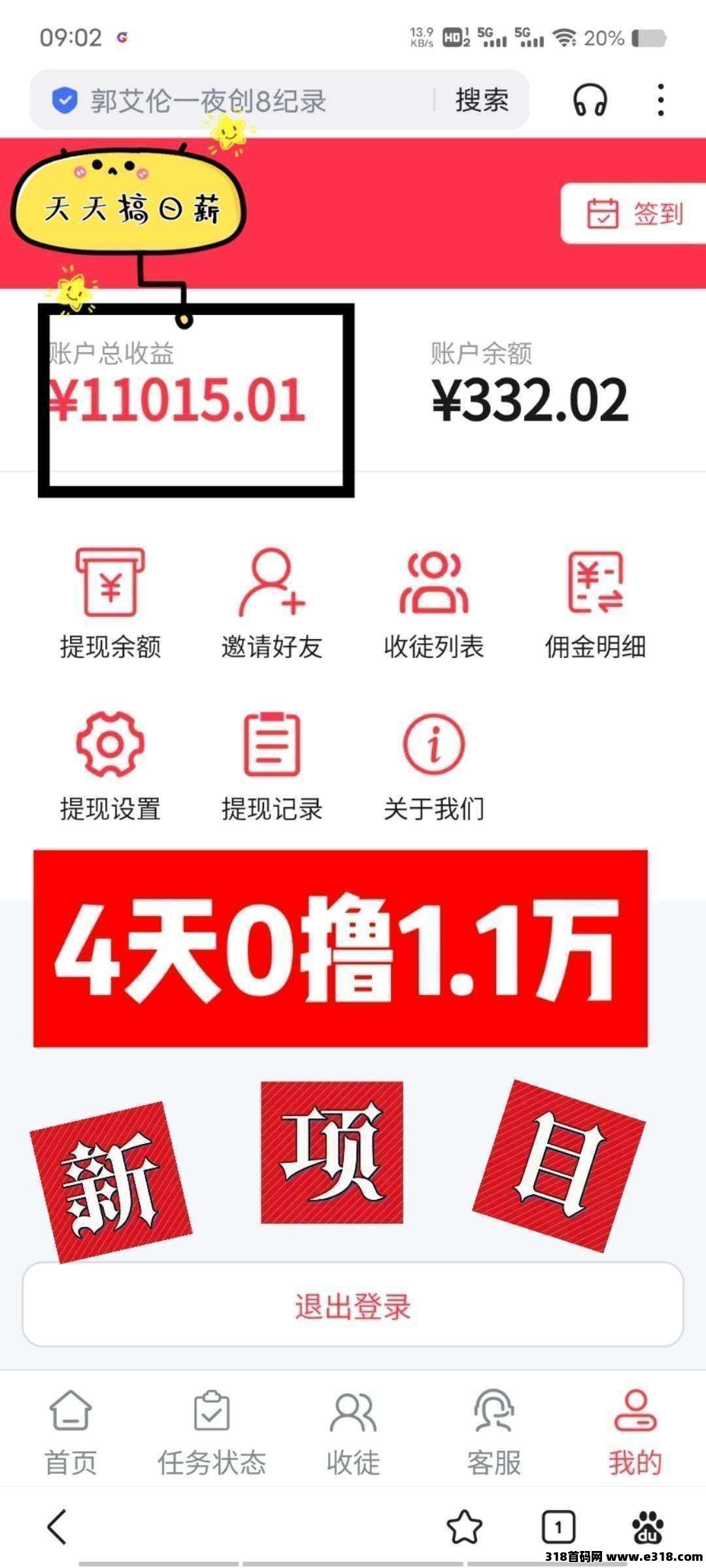 掌赚宝微信全自动阅读挂机，全程零撸无脑挂机，提现秒到