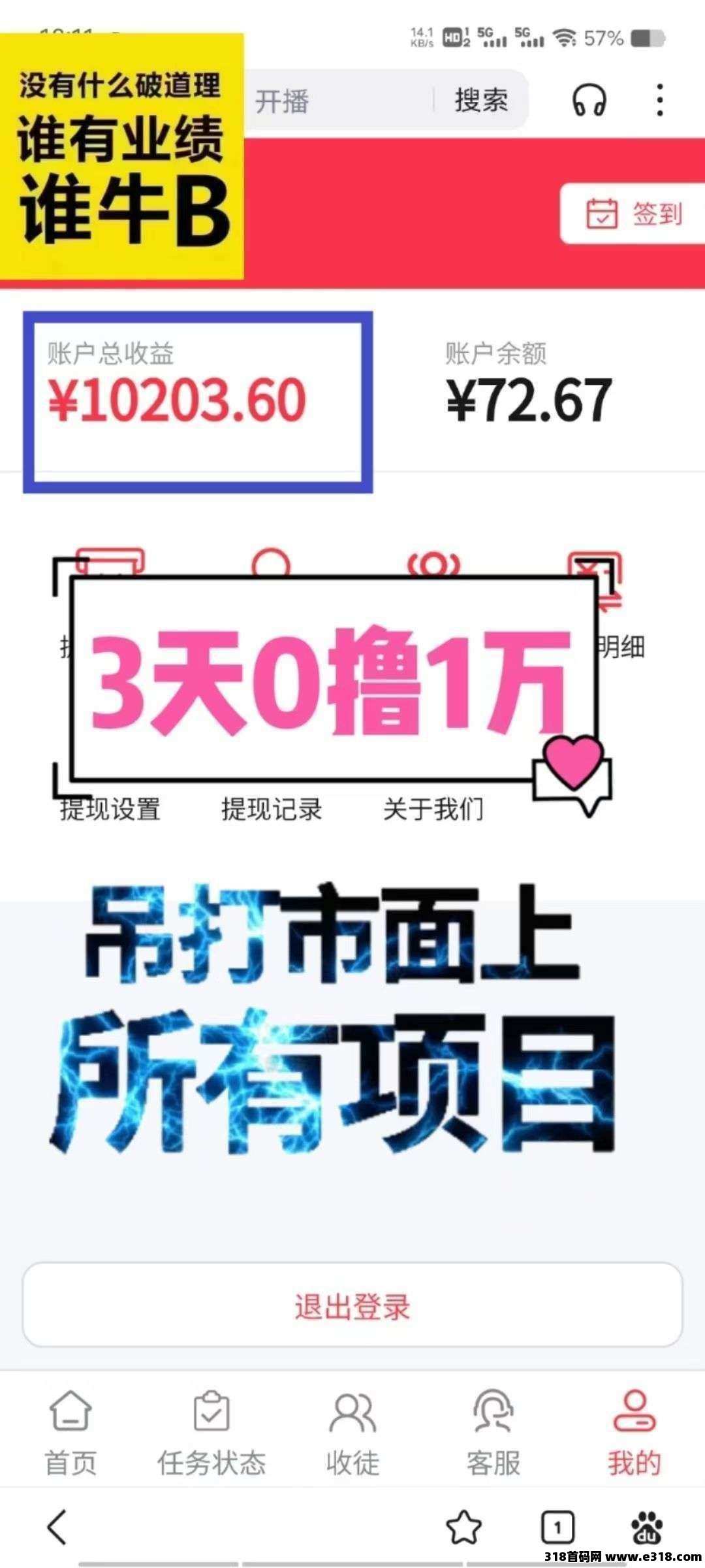 掌赚宝微信全自动阅读挂机，全程零撸无脑挂机，提现秒到