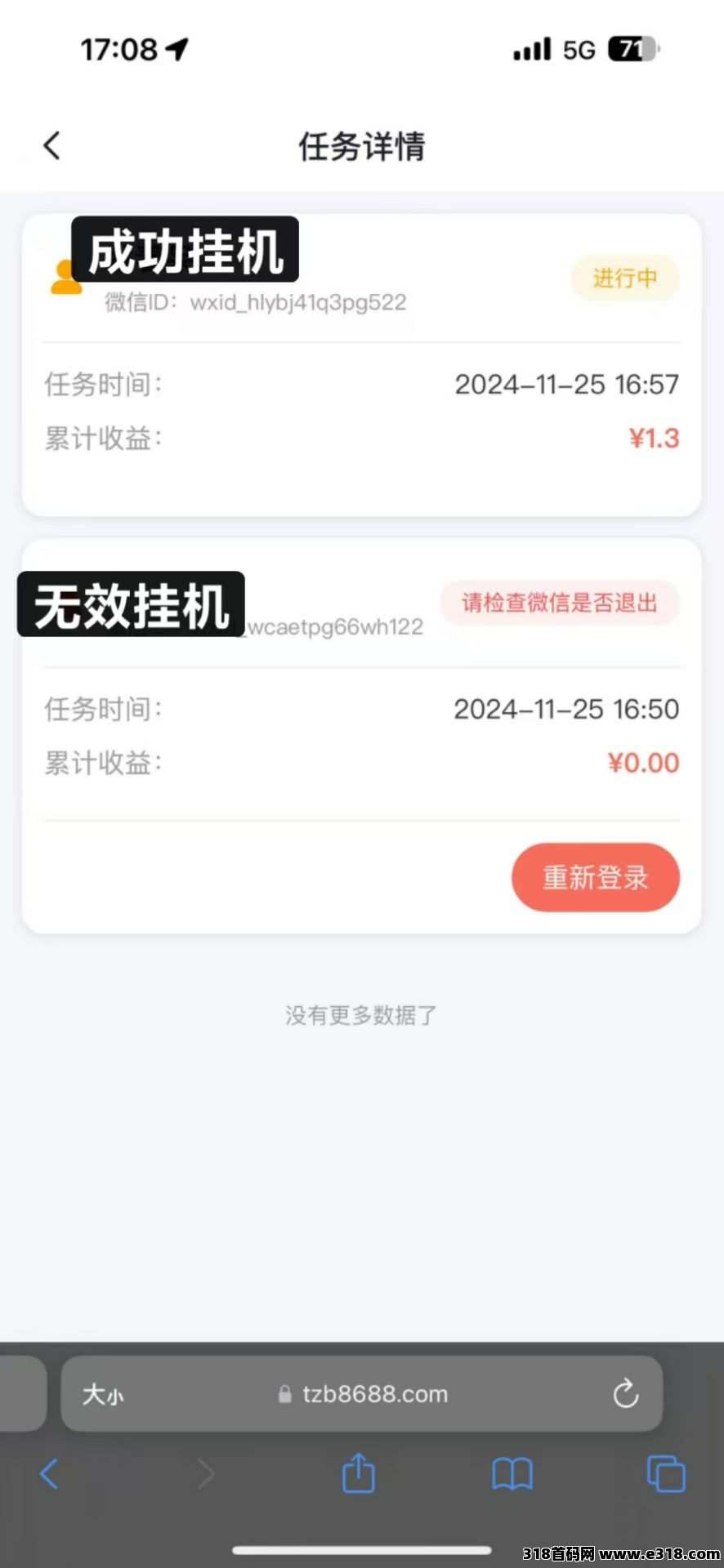 掌赚宝微信全自动阅读挂机，全程零撸无脑挂机，提现秒到
