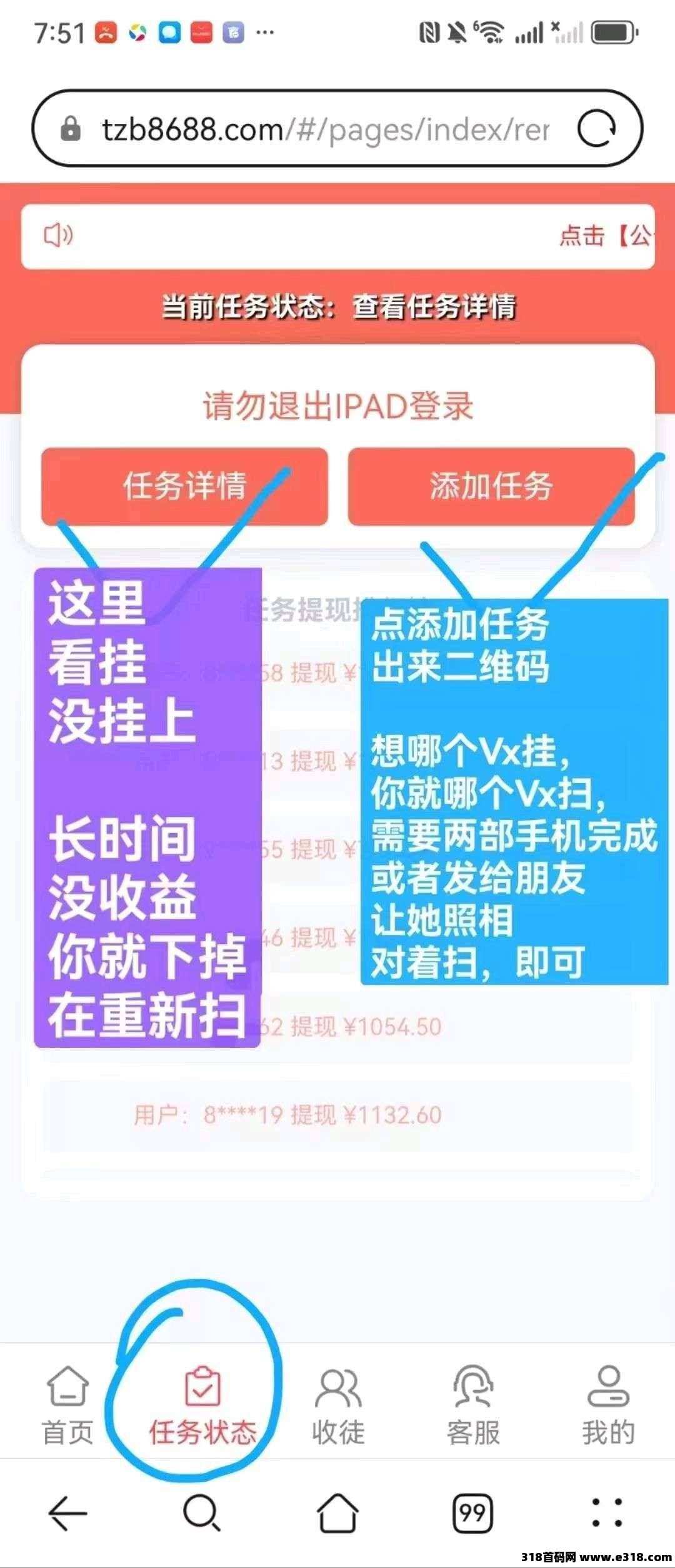 掌赚宝微信全自动阅读挂机，全程零撸无脑挂机，提现秒到