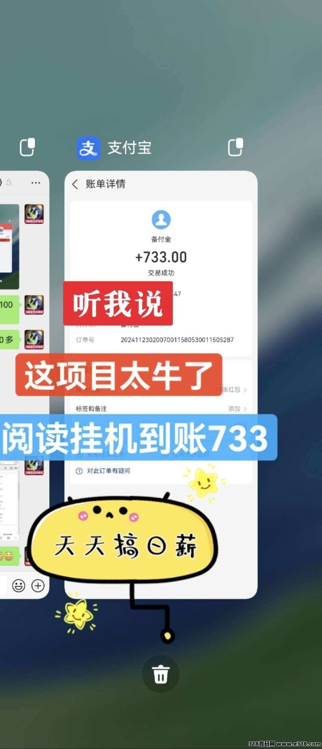 掌赚宝微信全自动阅读挂机，全程零撸无脑挂机，提现秒到