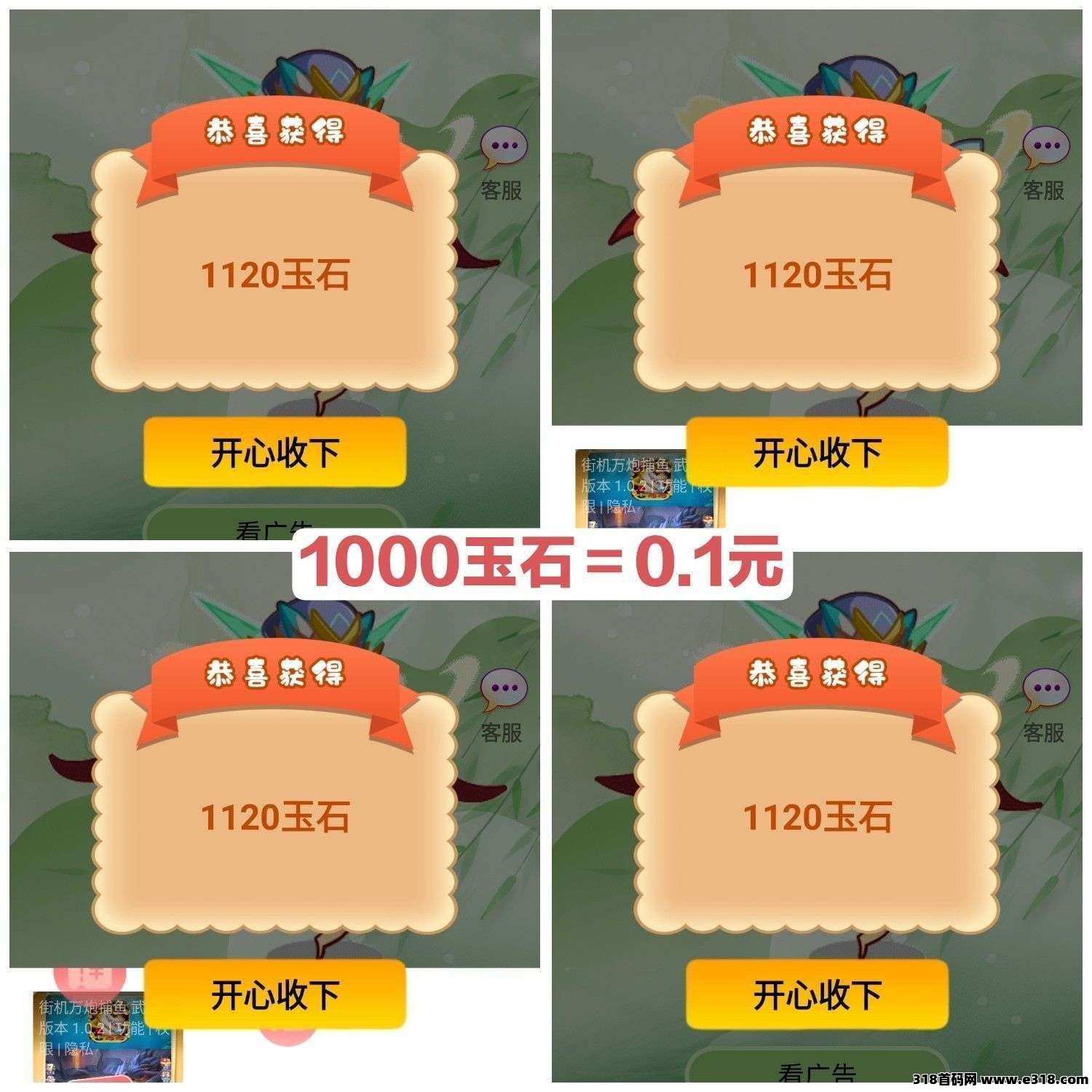 小海豹首码，广告赚奖励，零撸不养机