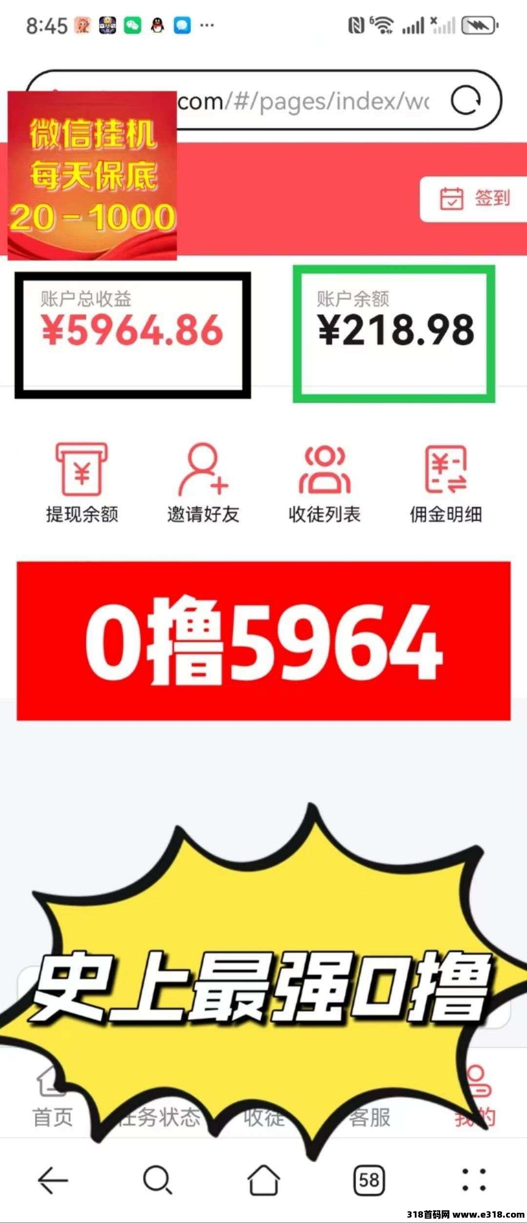 掌赚宝微信全自动阅读挂机，全程零撸无脑挂机，提现秒到