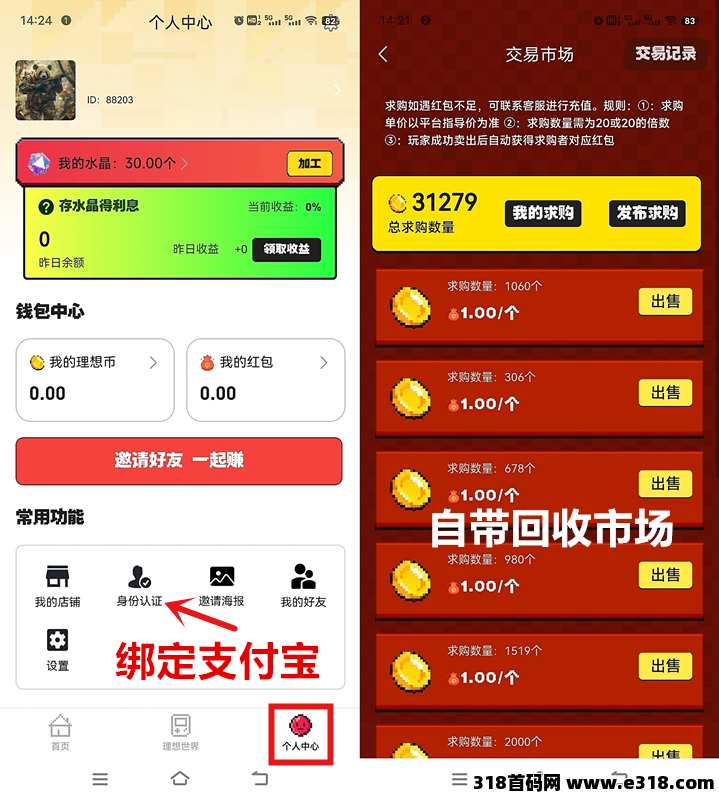 《理想世界》扶持，注册认证送NPC，自带回收市场