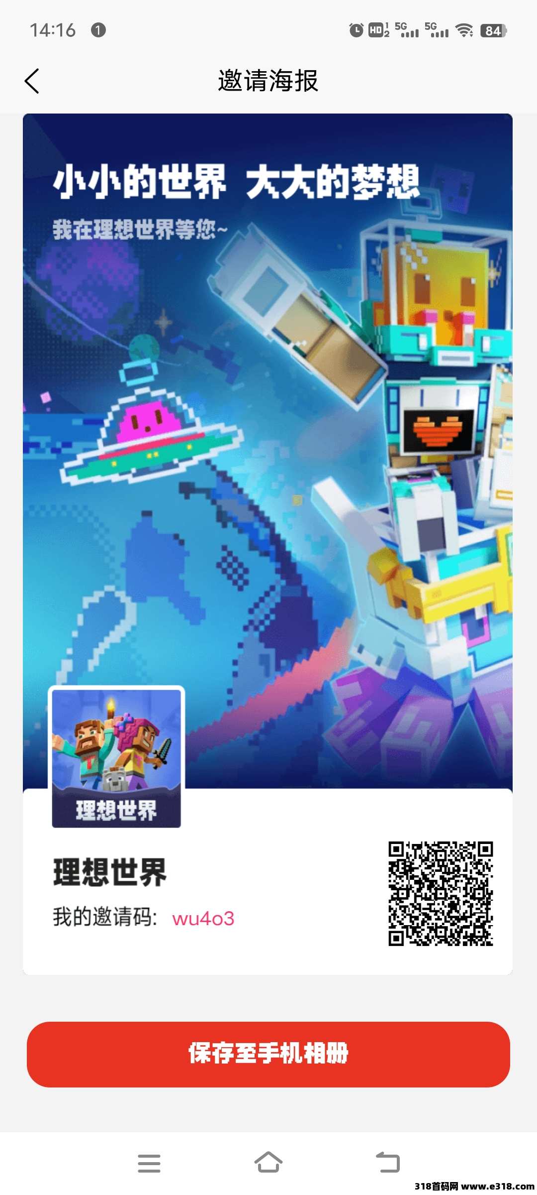 《理想世界》扶持，注册认证送NPC，自带回收市场