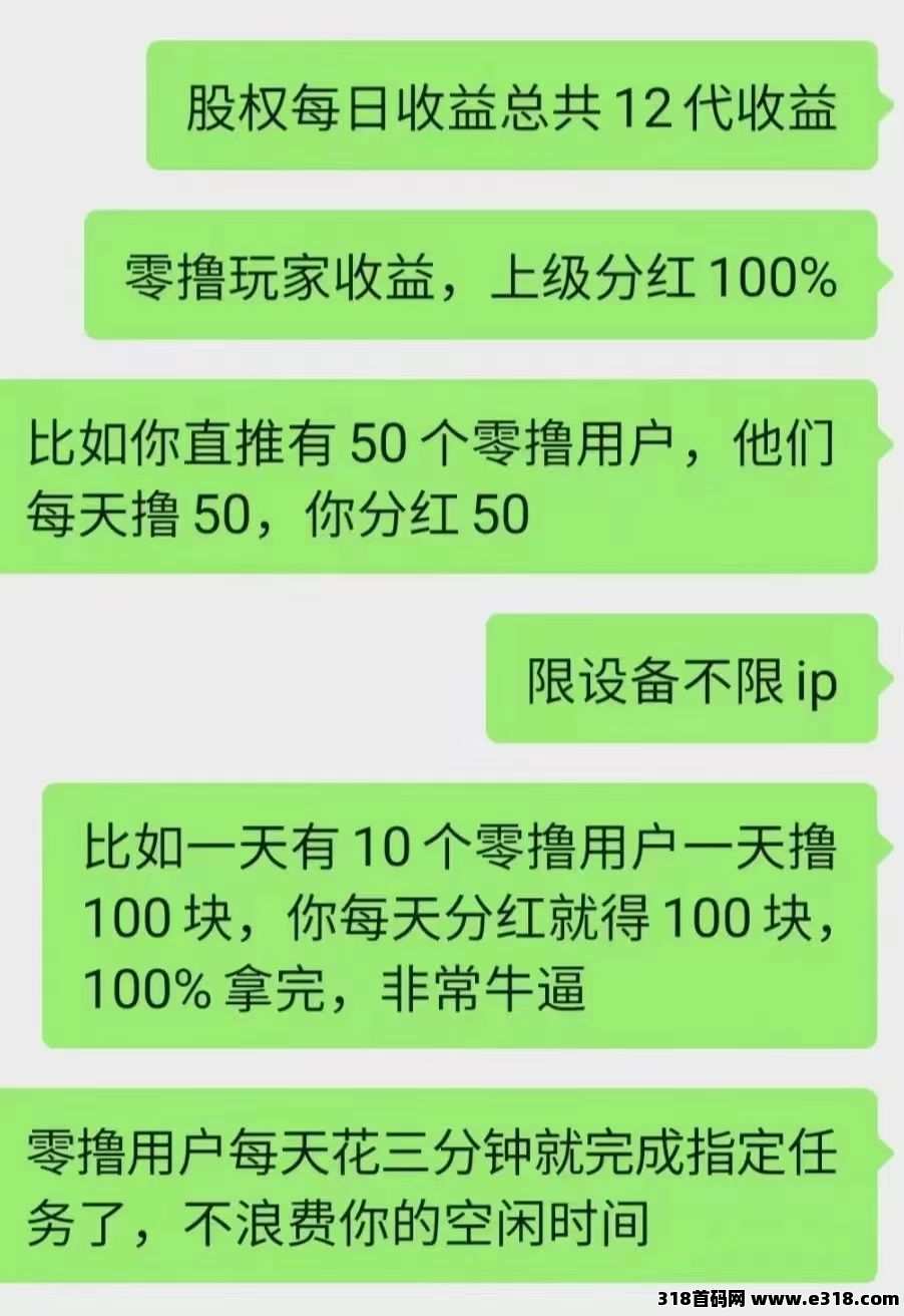 全民来瓜分，首码刚出暴力零撸