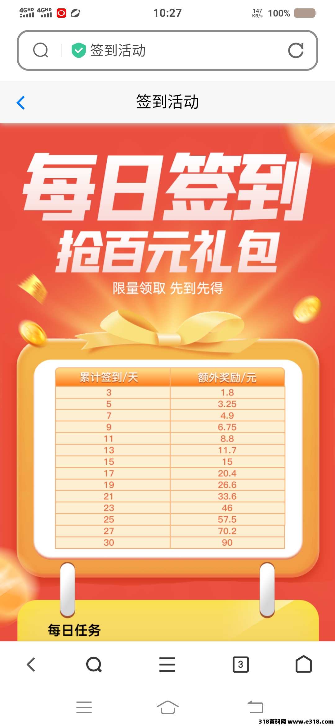 最新首码【躺赚挂机】刚出一秒