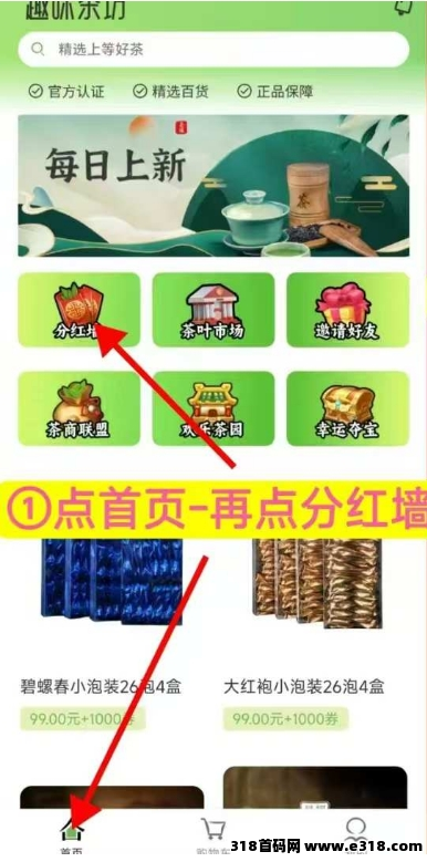 趣味茶坊，零撸爬墙