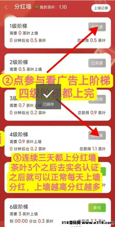 趣味茶坊，零撸爬墙