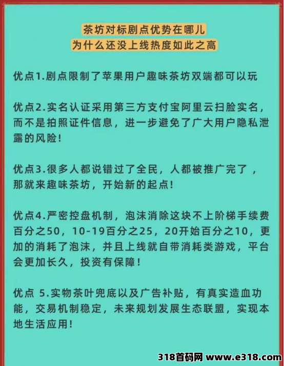 趣味茶坊，零撸爬墙