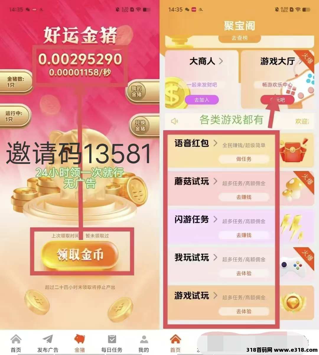 聚宝阁，猎人二台，零撸领金猪，复投上墙收益高