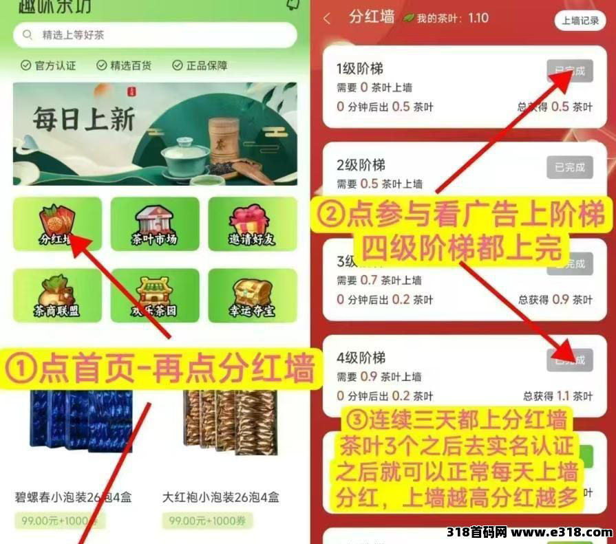 趣味茶坊，能售能提能换