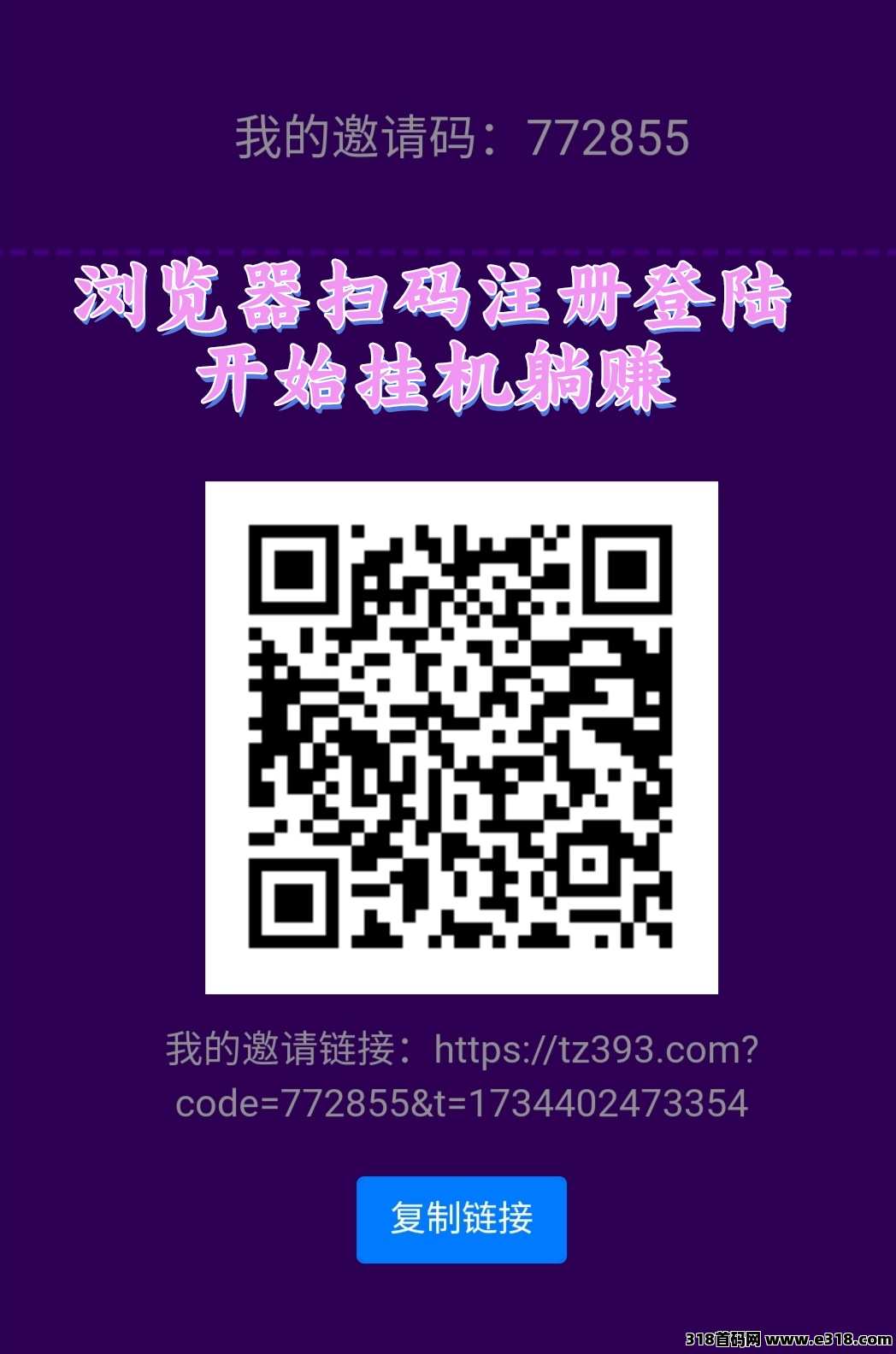 最新首码【躺赚挂机】跟上吃肉