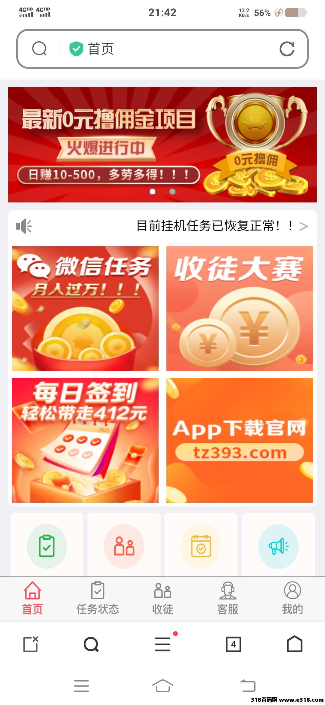 最新首码【躺赚挂机】跟上吃肉
