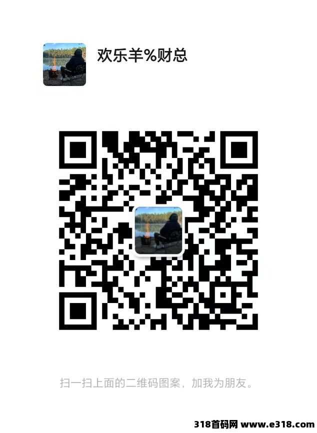 今日下午【即将上线】欢乐羊招募团长，最后的黑马