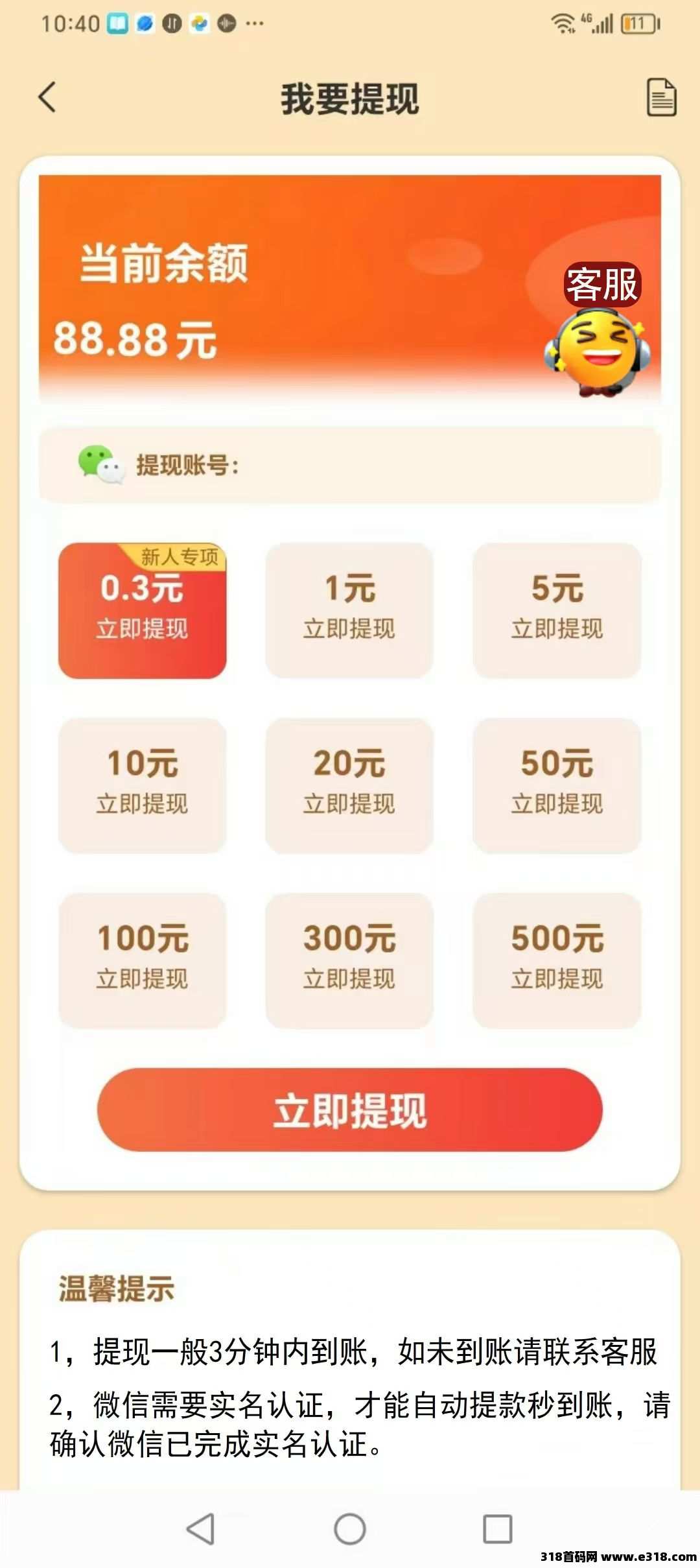 今日下午【即将上线】欢乐羊招募团长，最后的黑马