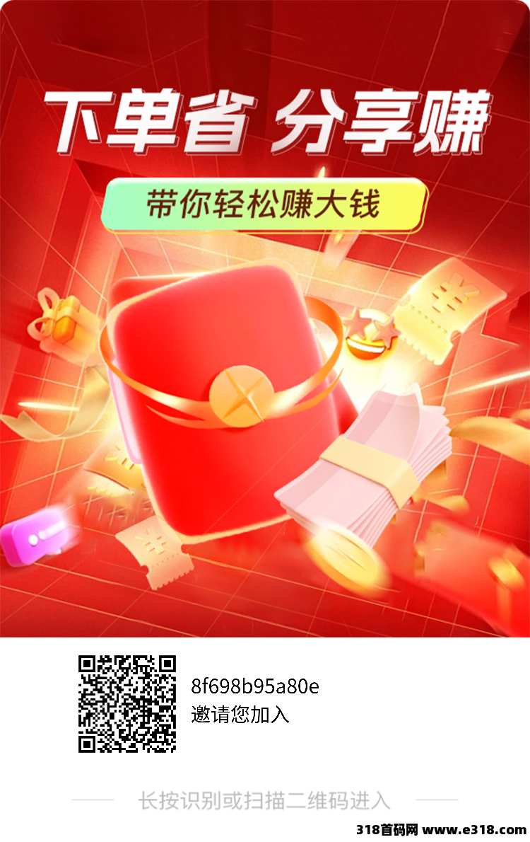 尚品荟邀请码，无货源首码项目上线