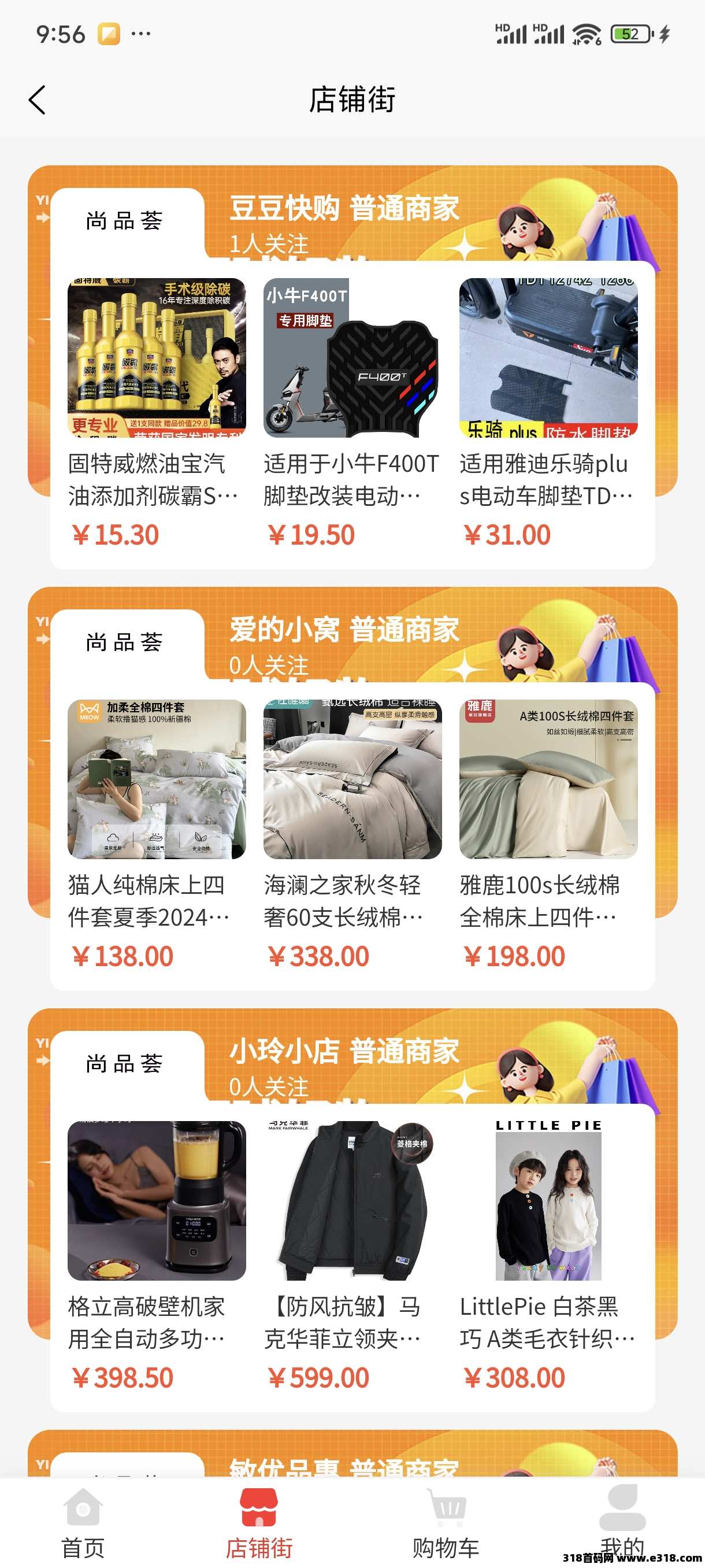尚品荟邀请码，无货源首码项目上线