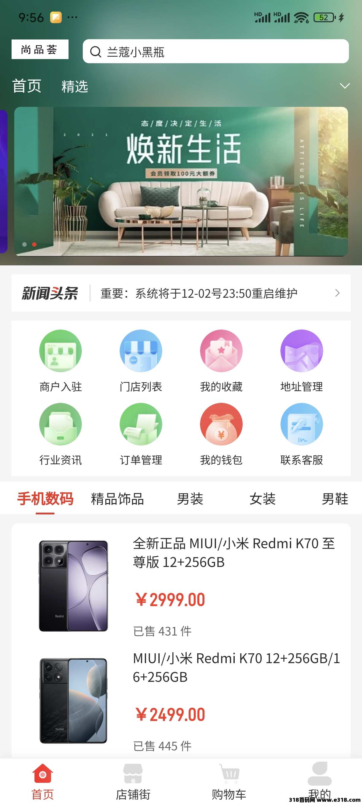 尚品荟邀请码，无货源首码项目上线