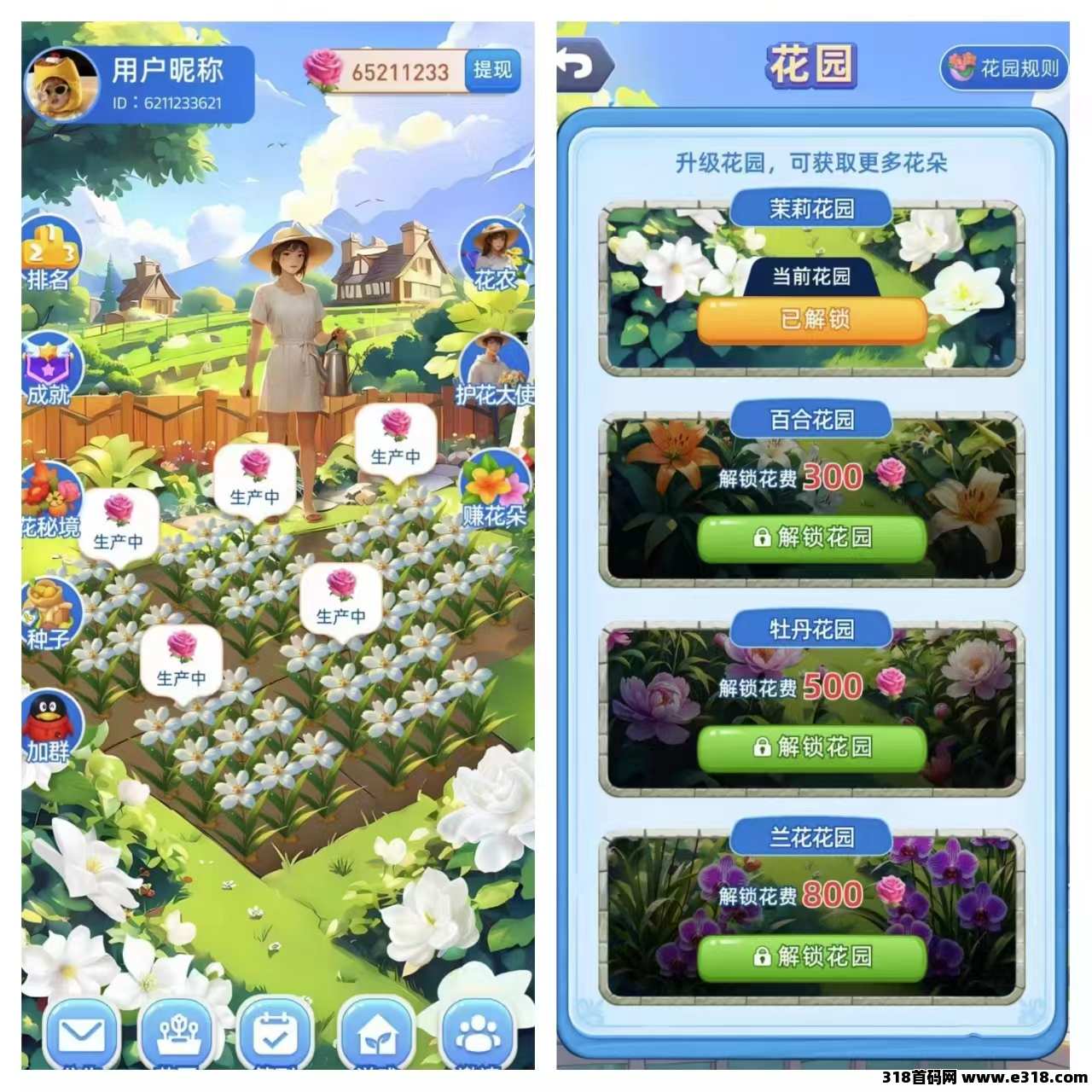 花园奇遇零撸首码，每天5广告，内测期间正常提现，转赠，推广拉新，娱乐