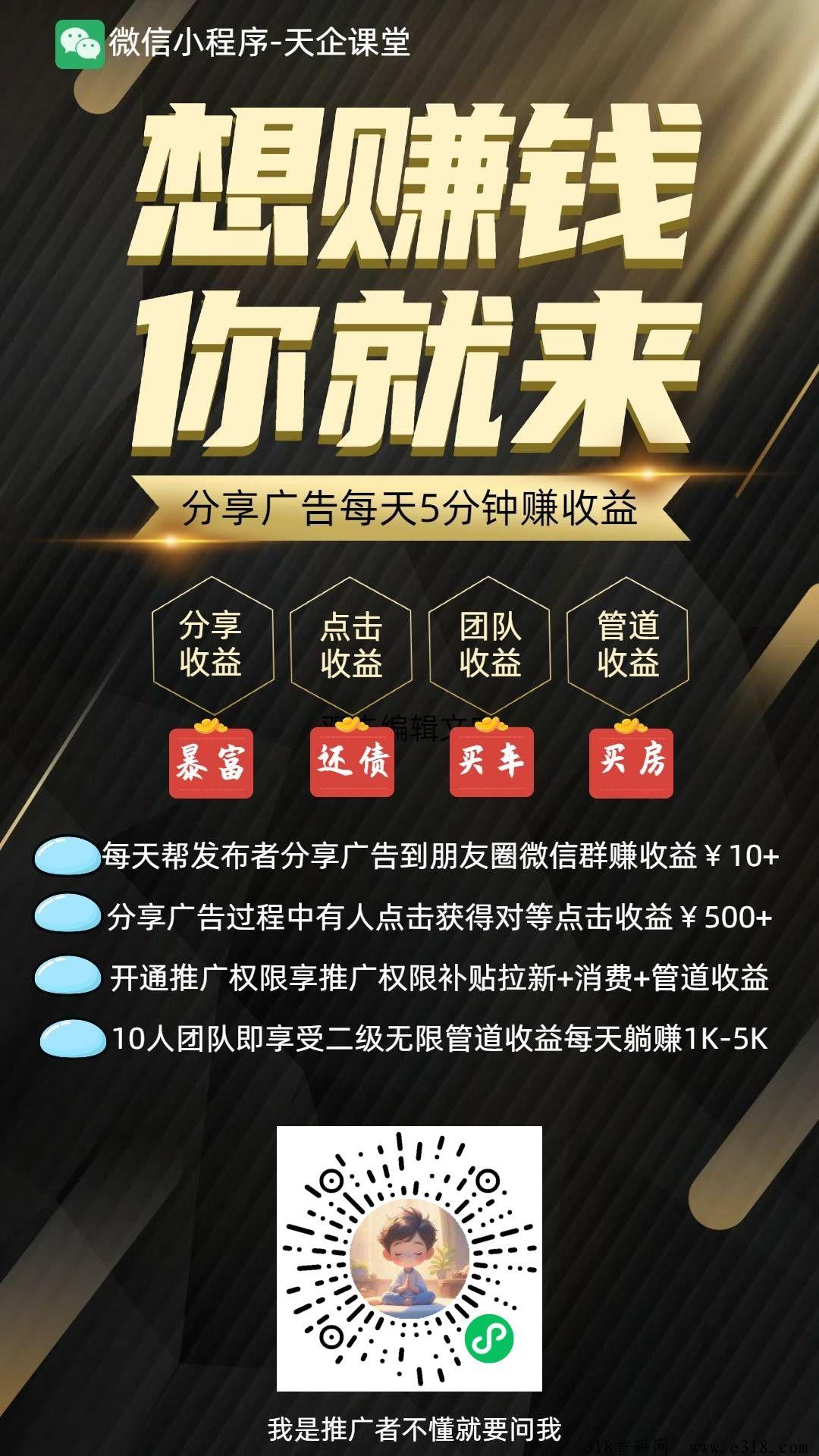 天启微信，直接点领红包，当天到账