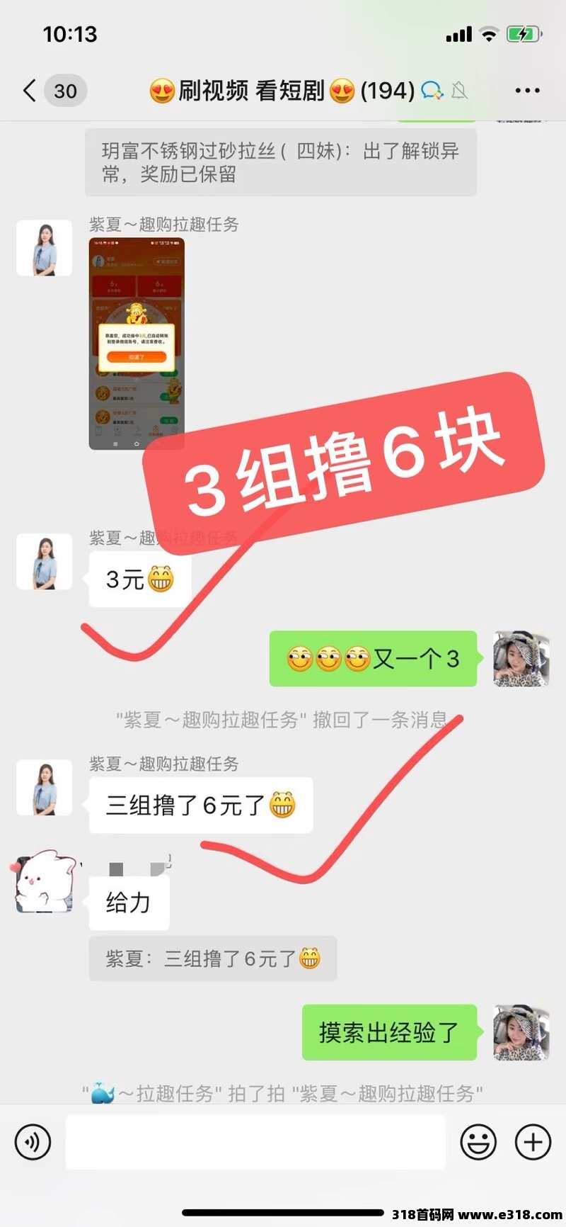 爱趣吧首码，速度上车，提前跑马圈地，每天0撸