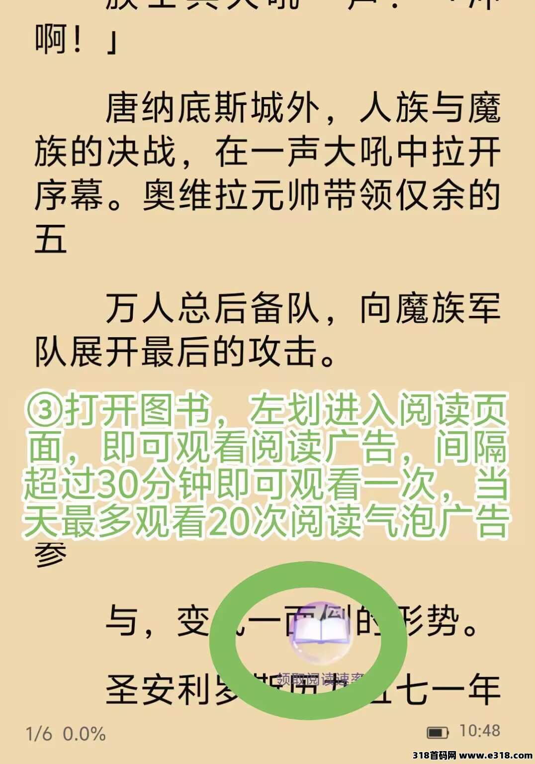锚豆阅读，0撸项目，每月躺赚