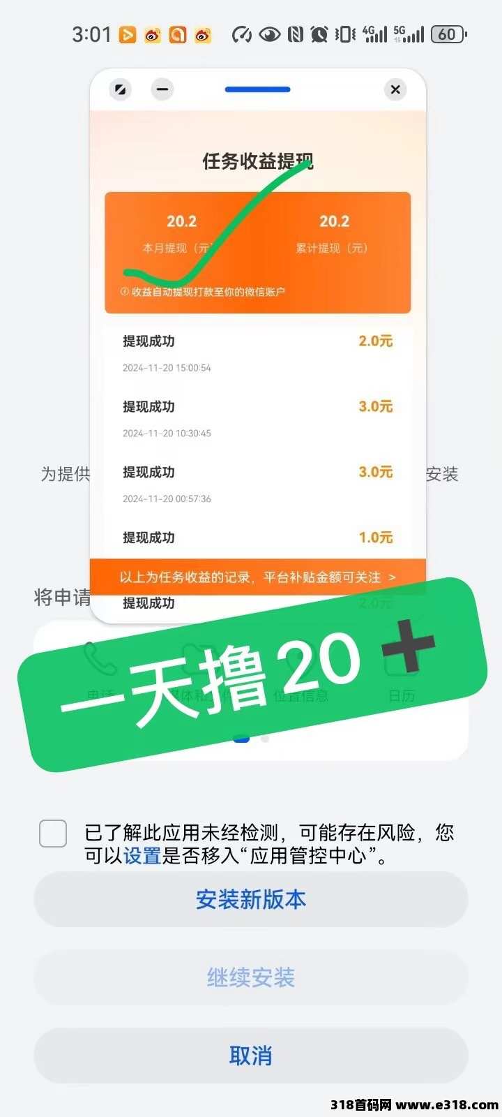 爱趣吧首码，速度上车，提前跑马圈地，每天0撸