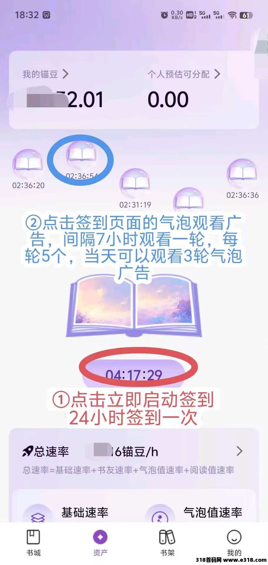 锚豆阅读，0撸项目，每月躺赚