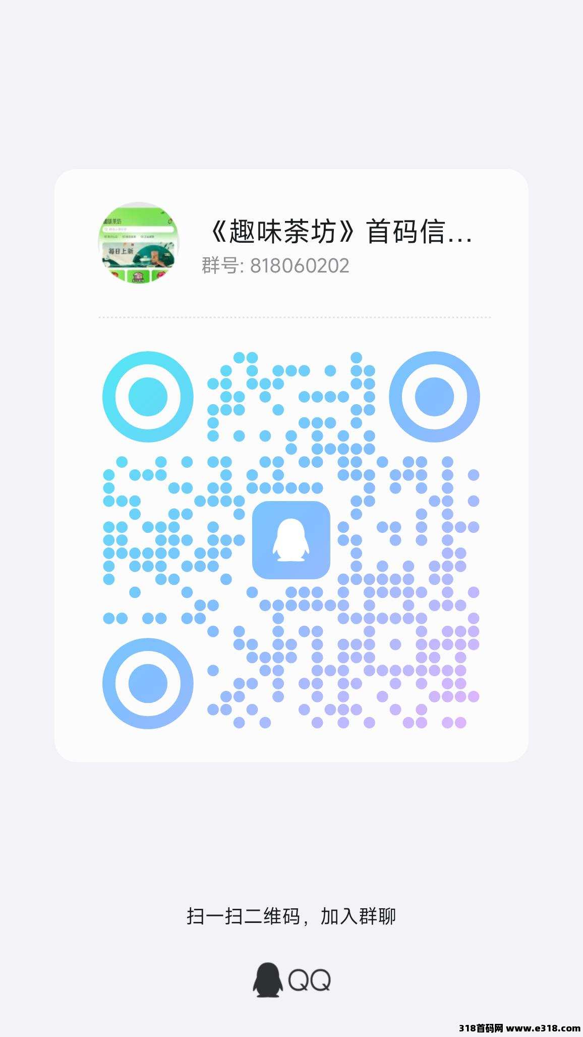 趣味茶坊：火爆的超级0撸平台及其玩法揭秘