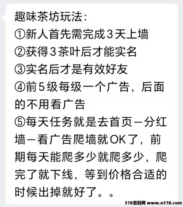 趣味茶坊，首码上线，全程撸，全民剧点模式，跨年大项目