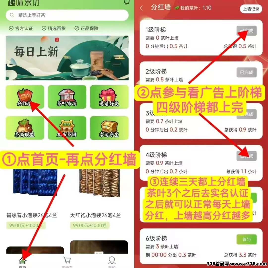 趣味茶坊，首码上线，全程撸，全民剧点模式，跨年大项目